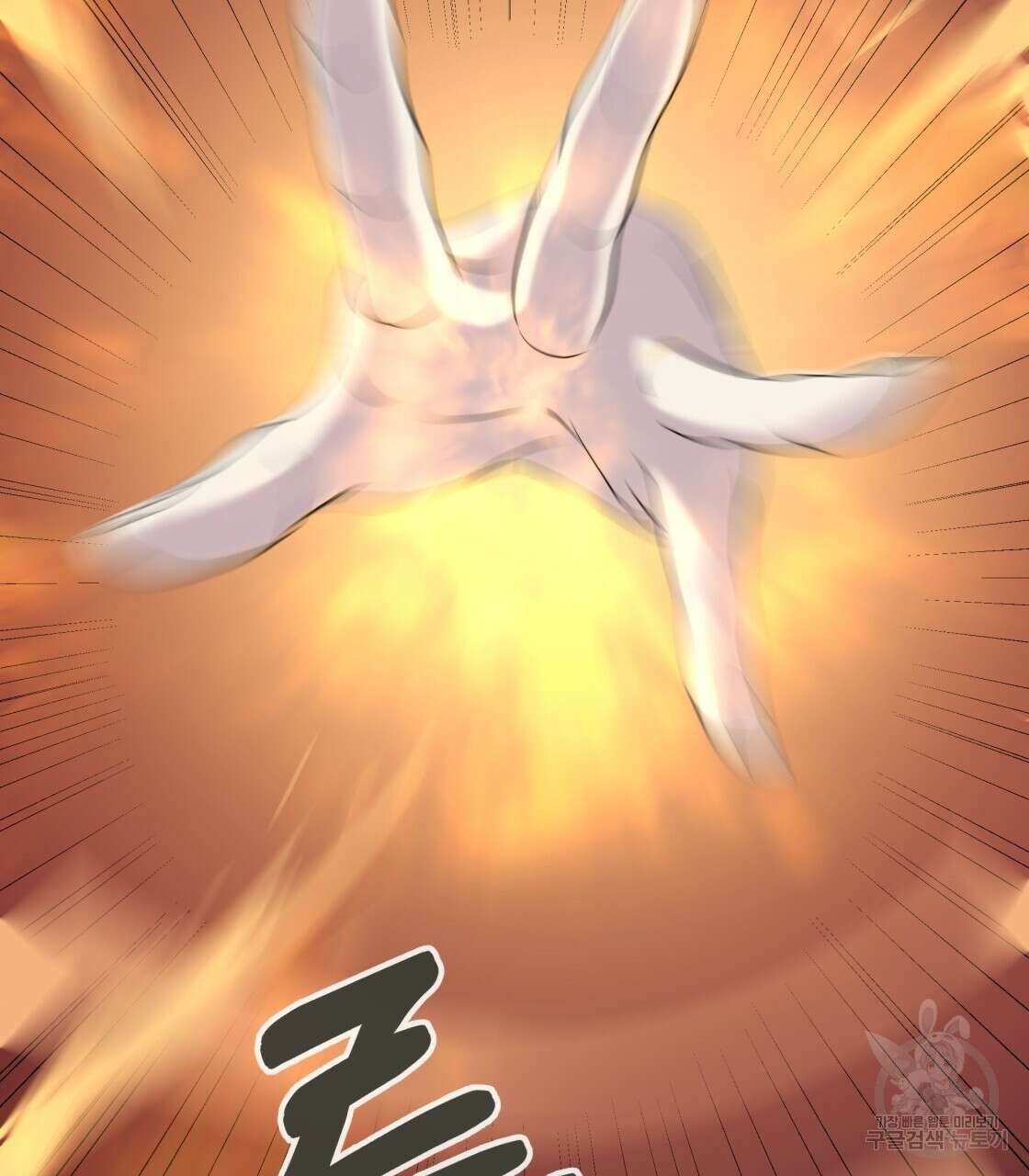 그래서 나는 죽었을까 3화 121
