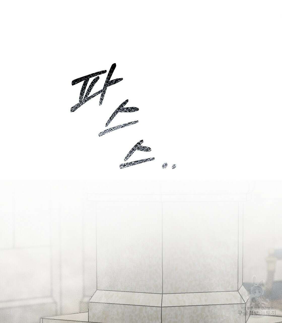 그래서 나는 죽었을까 3화 125