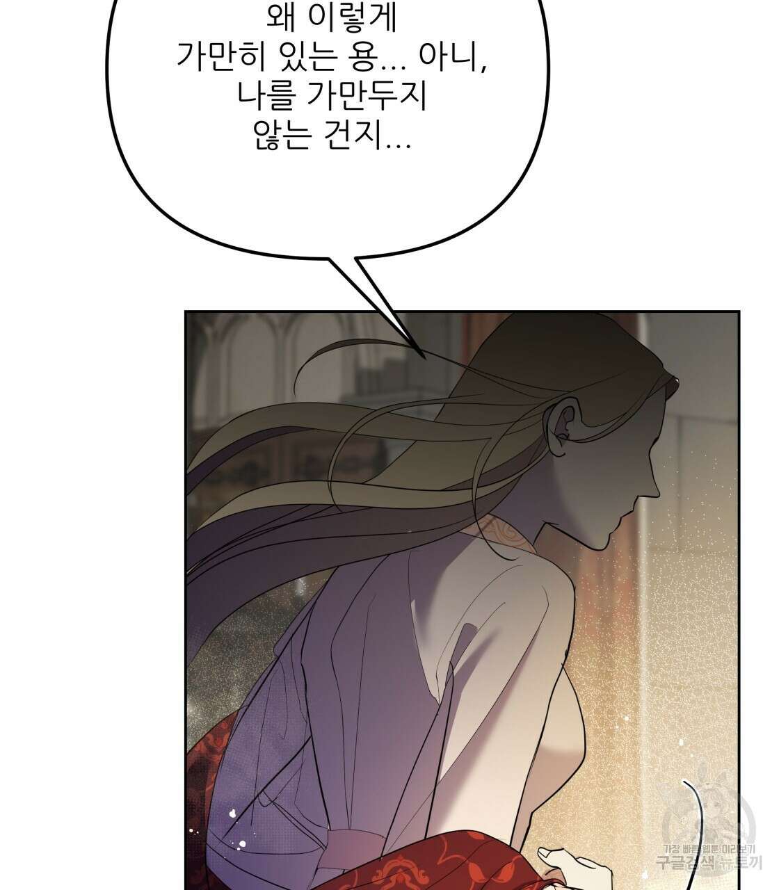 그래서 나는 죽었을까 3화 134