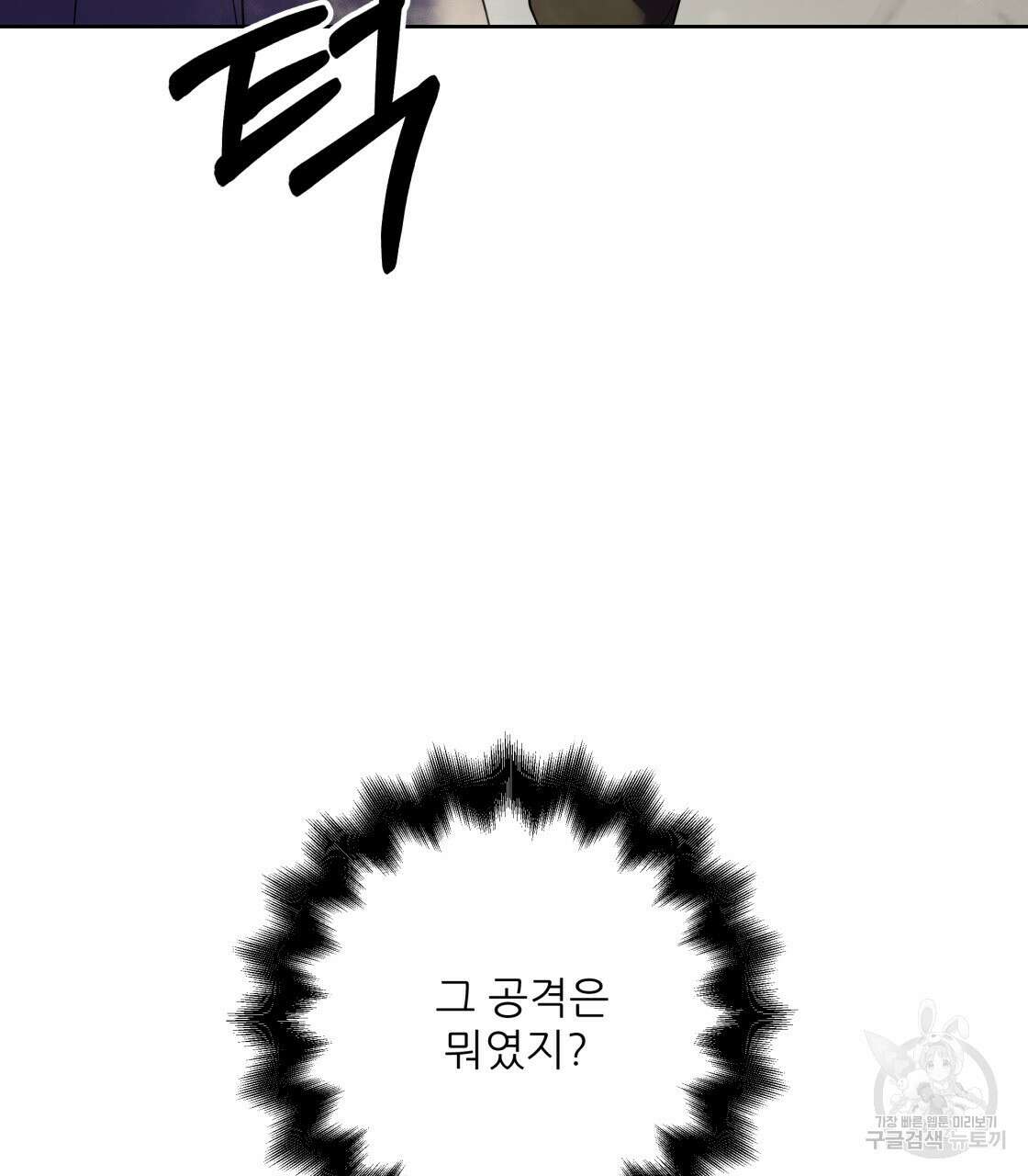 그래서 나는 죽었을까 3화 139
