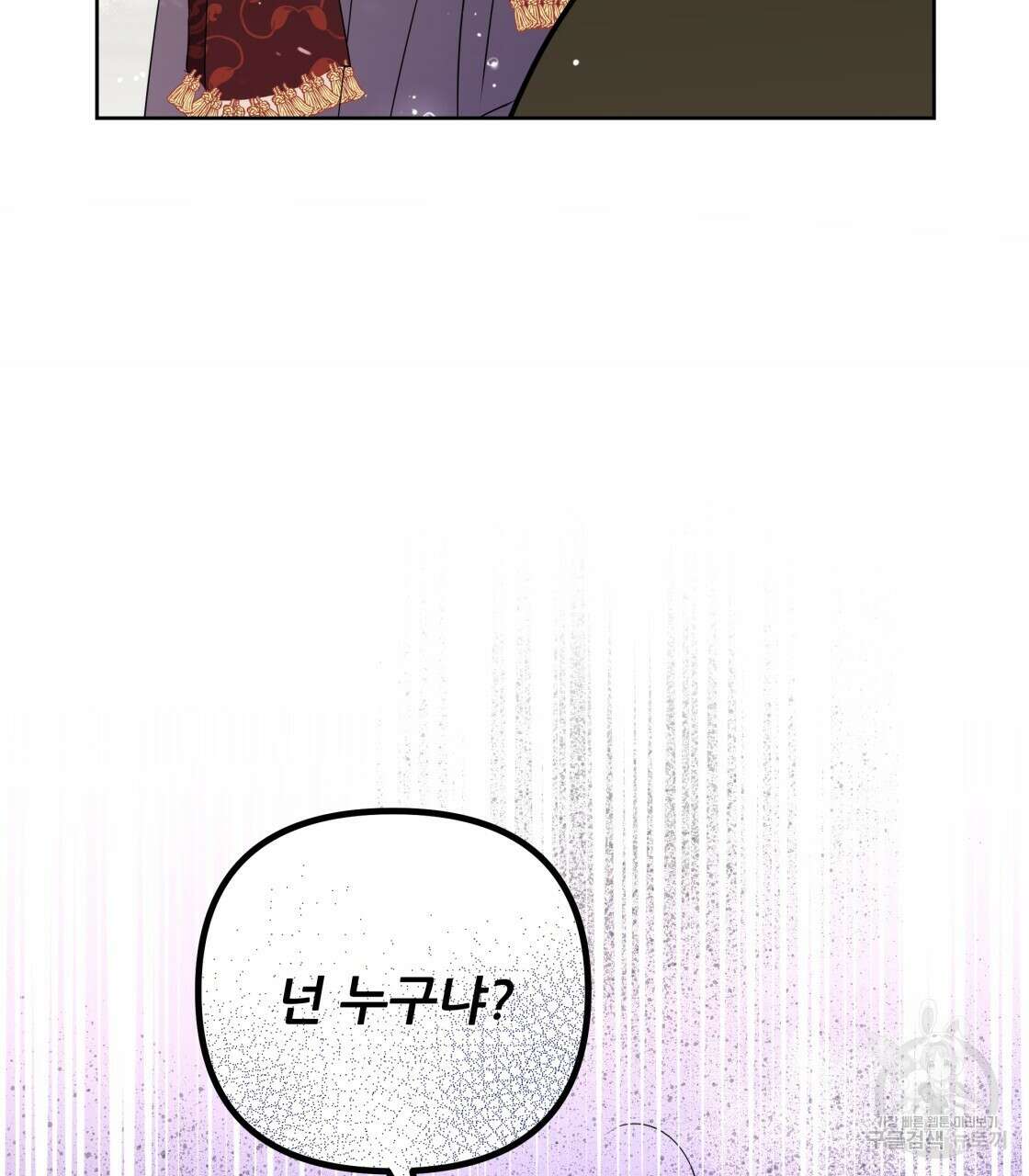 그래서 나는 죽었을까 3화 142