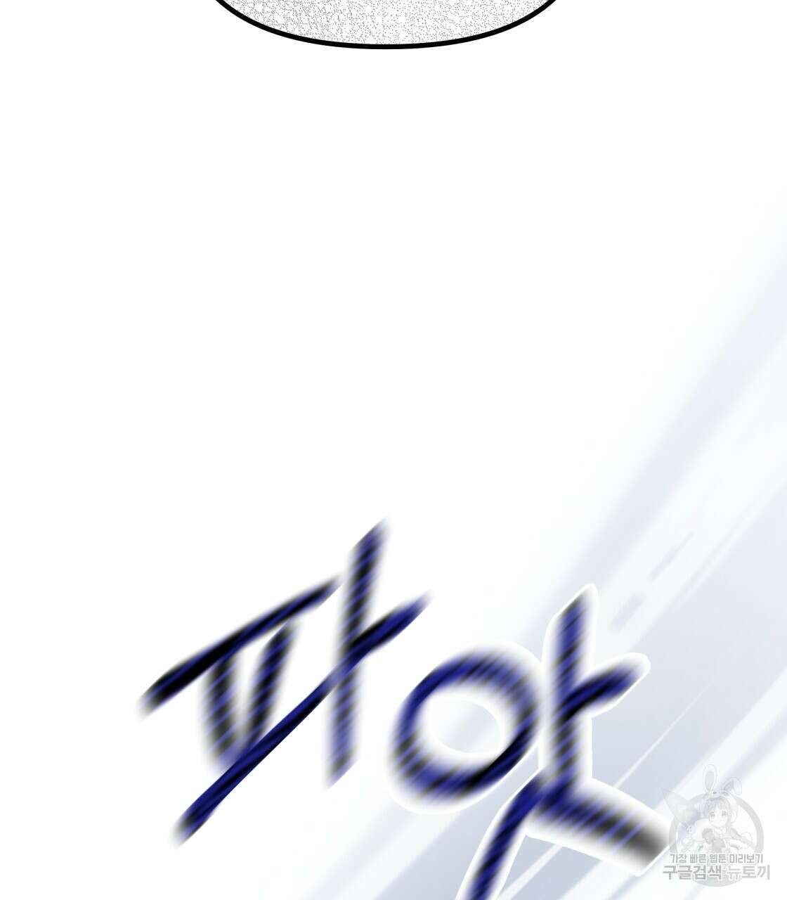 그래서 나는 죽었을까 3화 148