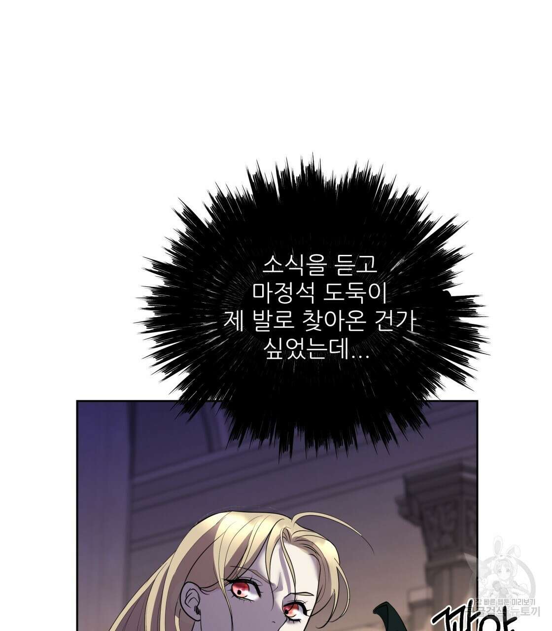 그래서 나는 죽었을까 3화 152