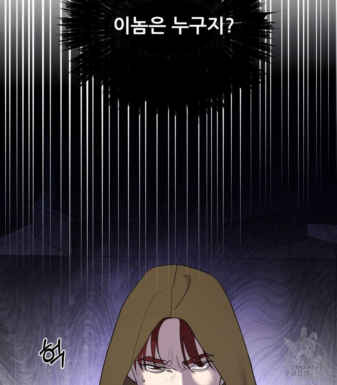 그래서 나는 죽었을까 3화 155