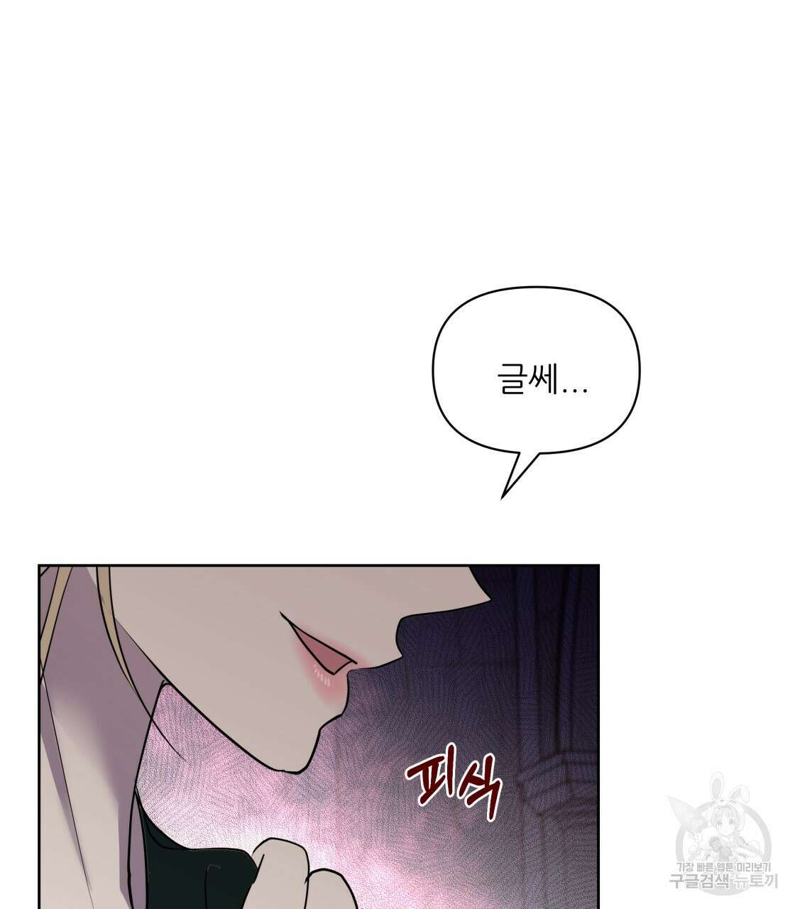 그래서 나는 죽었을까 3화 163