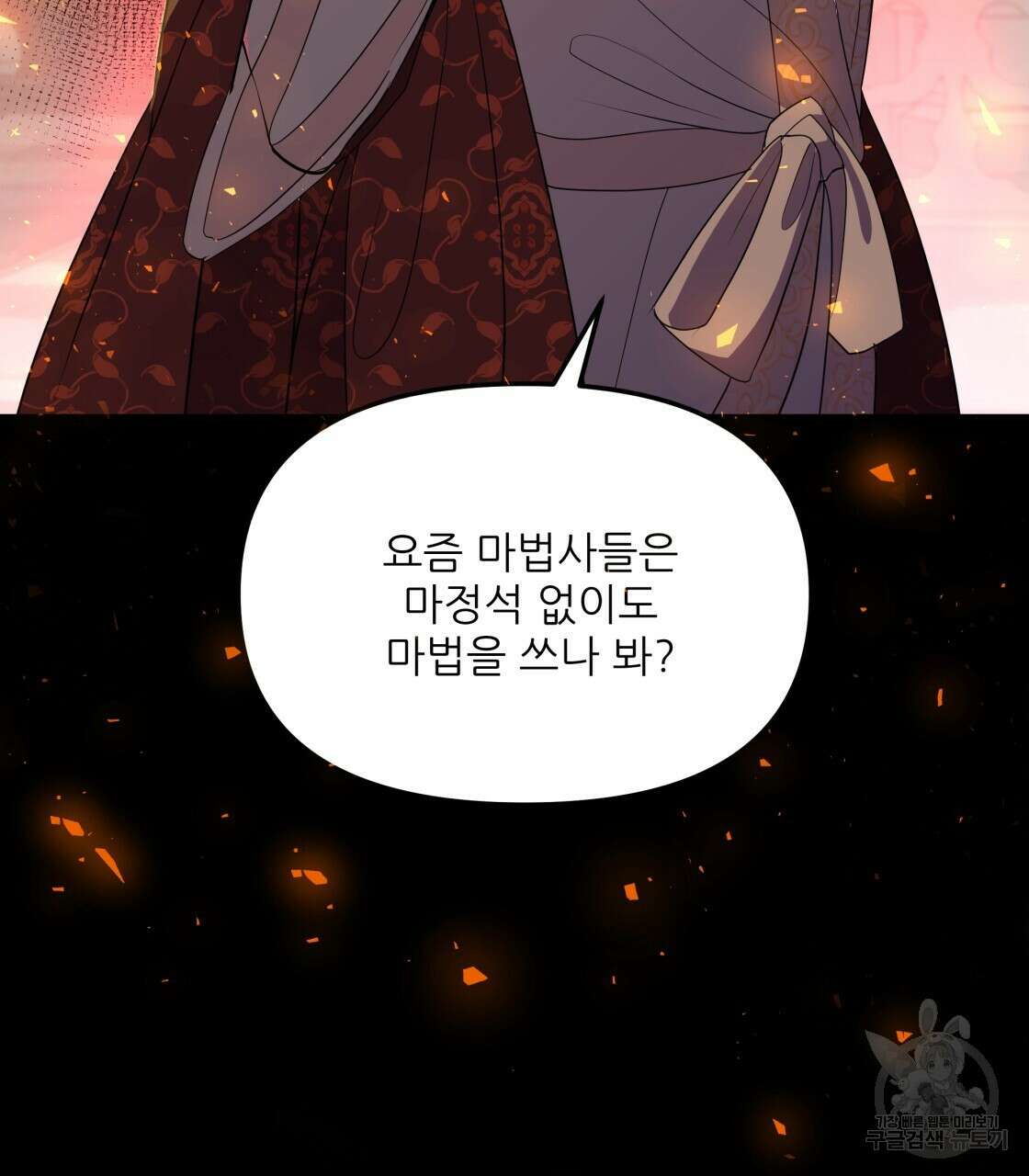 그래서 나는 죽었을까 3화 167