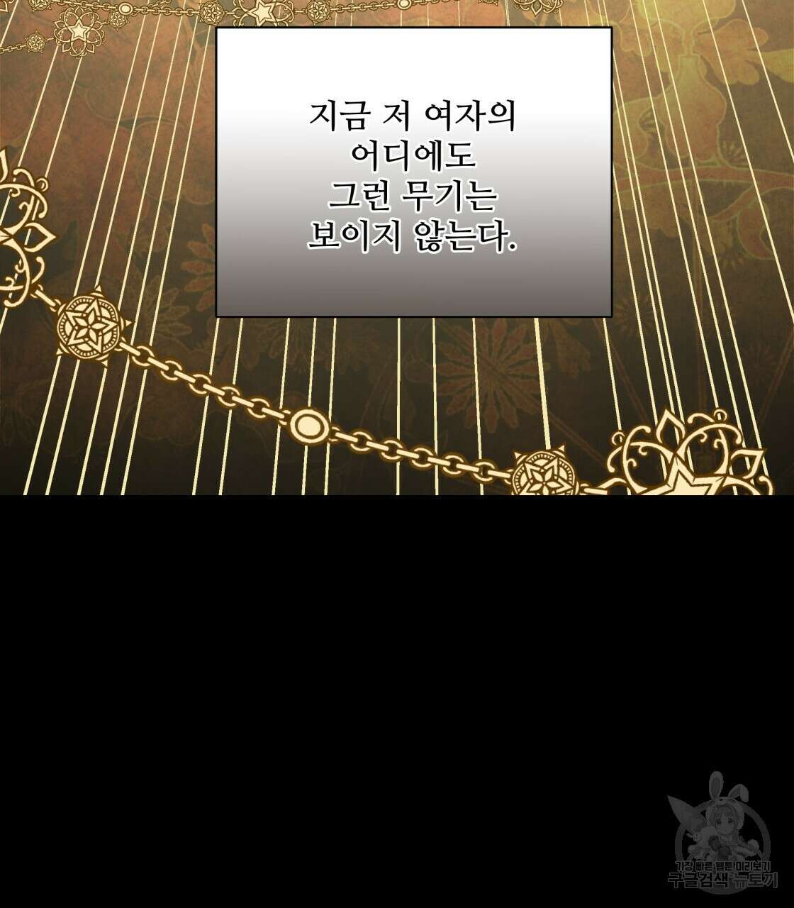 그래서 나는 죽었을까 3화 176