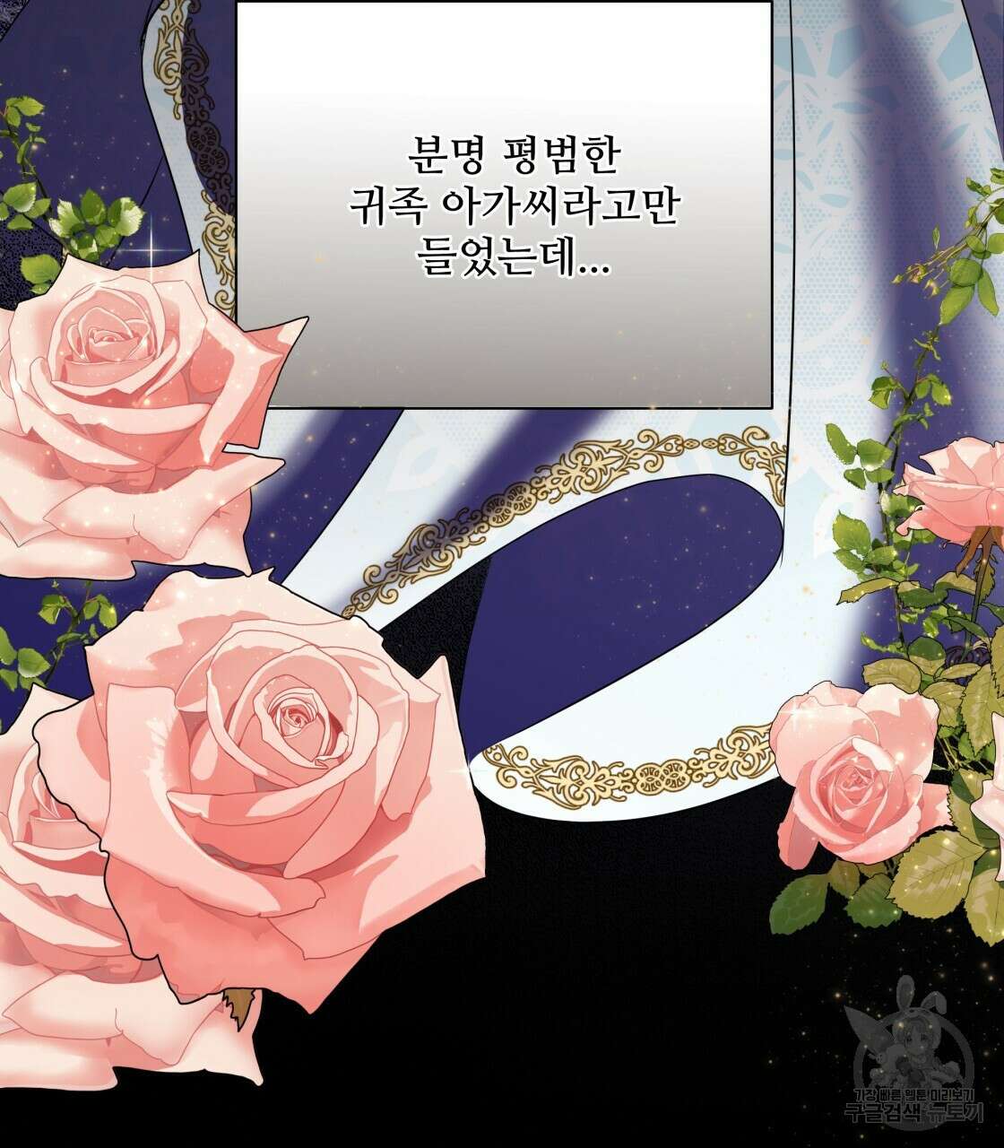 그래서 나는 죽었을까 3화 181