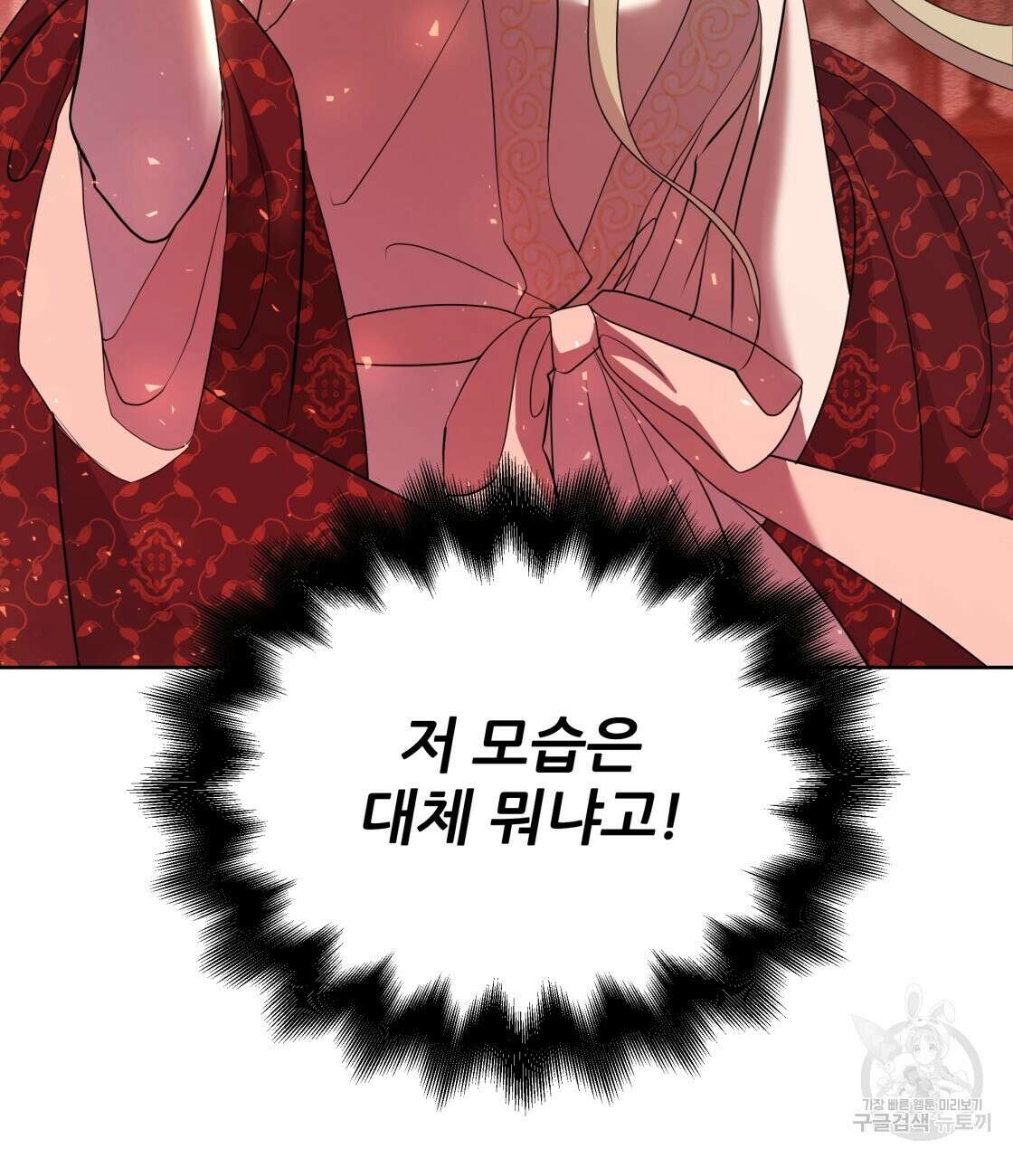 그래서 나는 죽었을까 3화 184