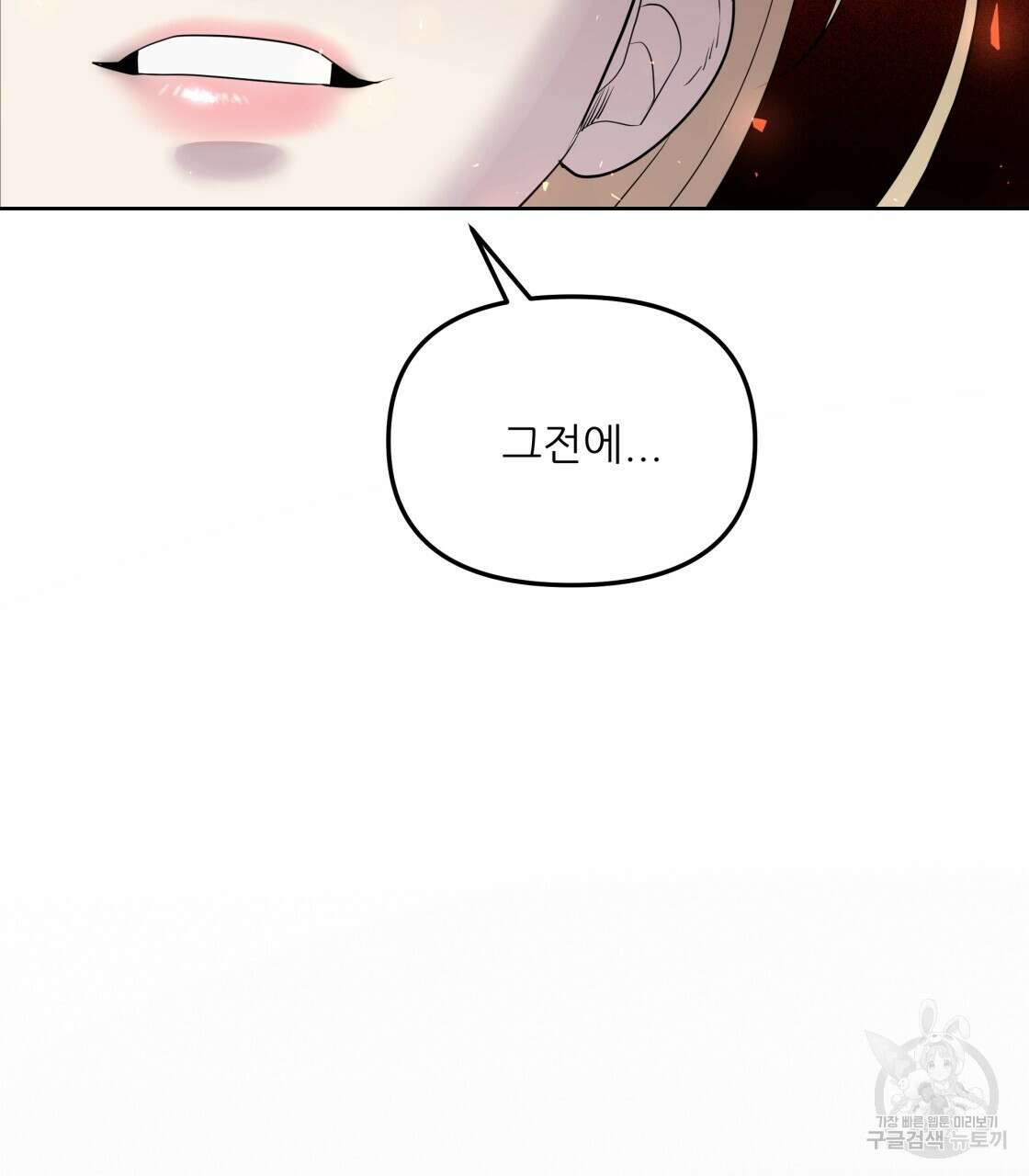 그래서 나는 죽었을까 3화 187