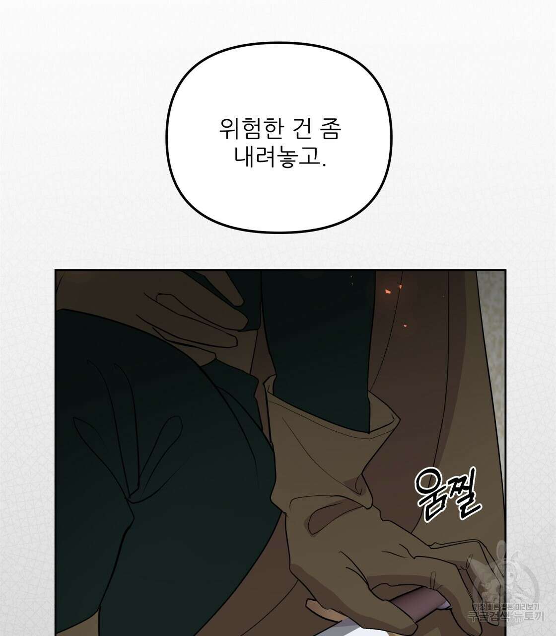 그래서 나는 죽었을까 3화 188