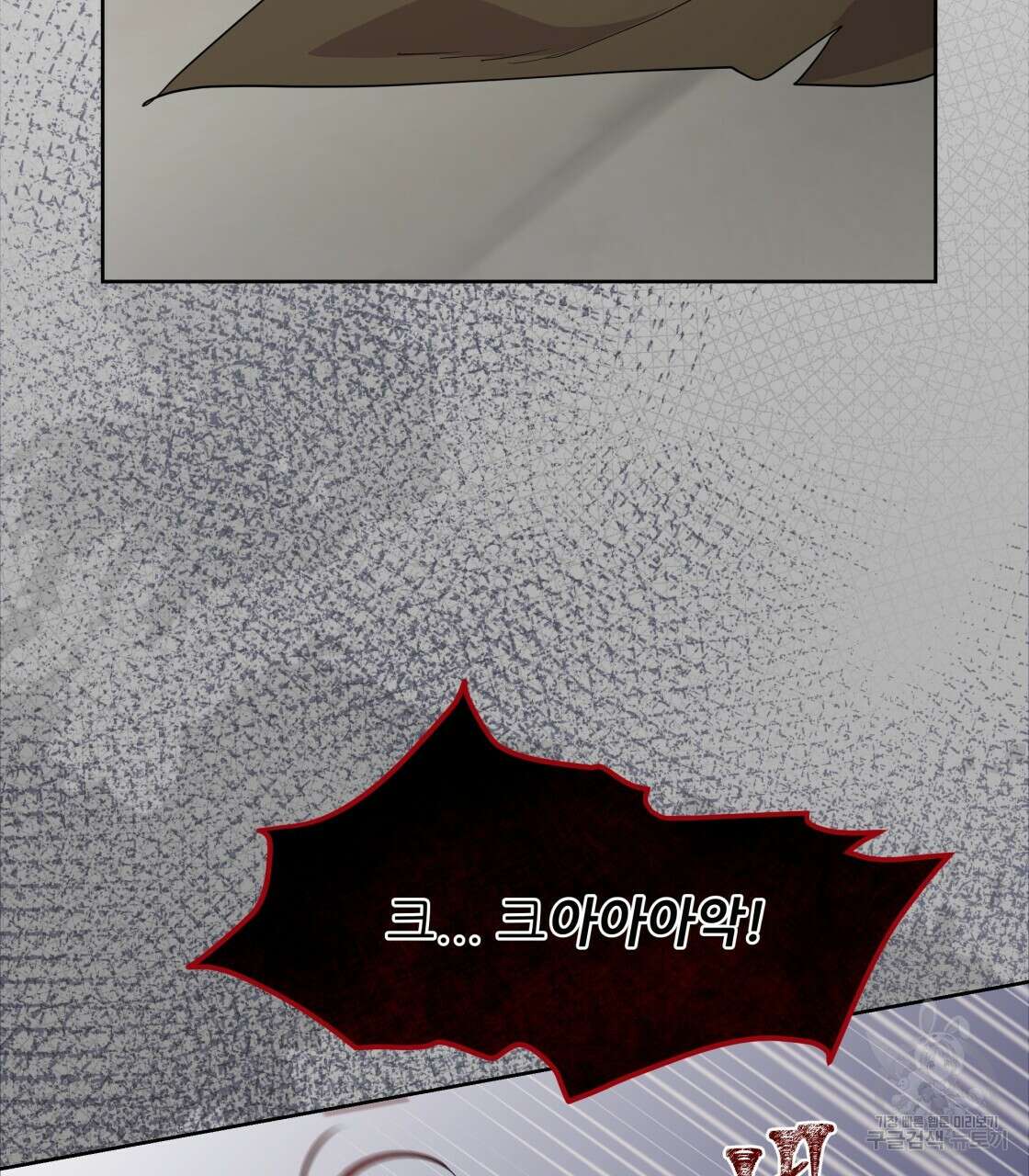 그래서 나는 죽었을까 3화 190