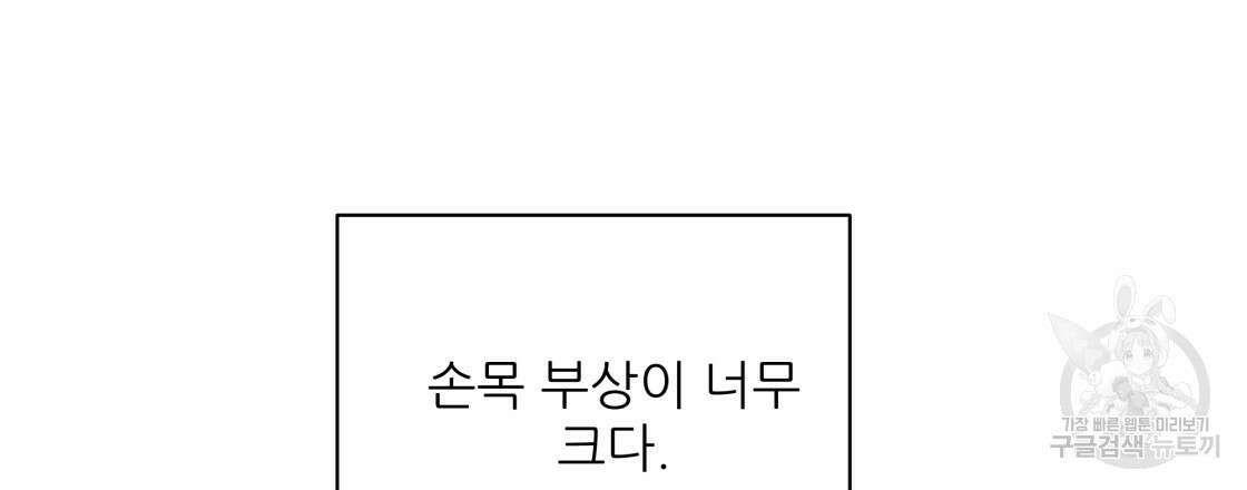 그래서 나는 죽었을까 3화 198