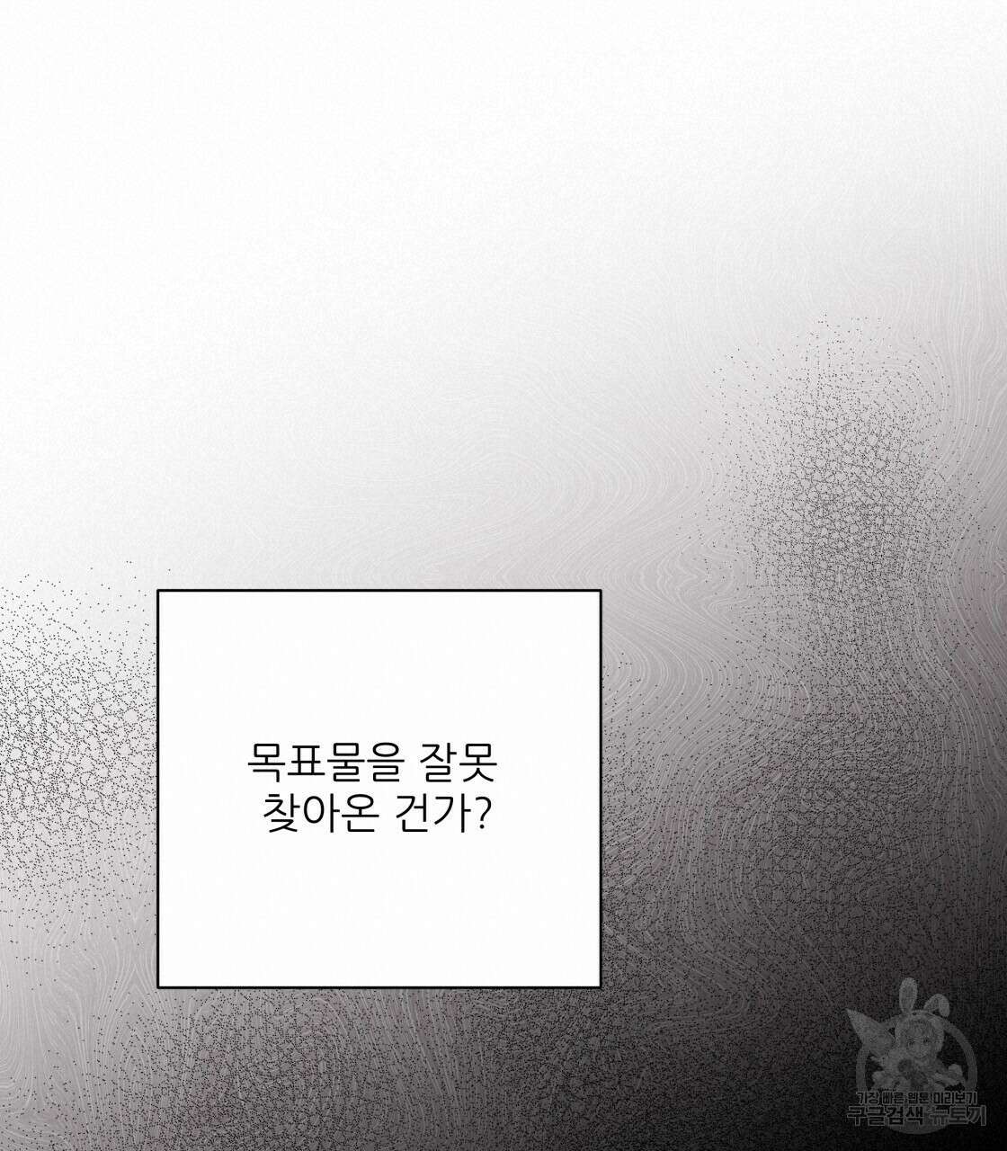 그래서 나는 죽었을까 3화 200