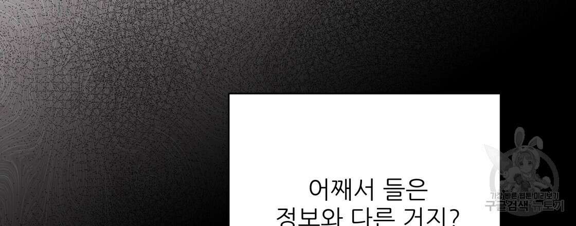 그래서 나는 죽었을까 3화 201
