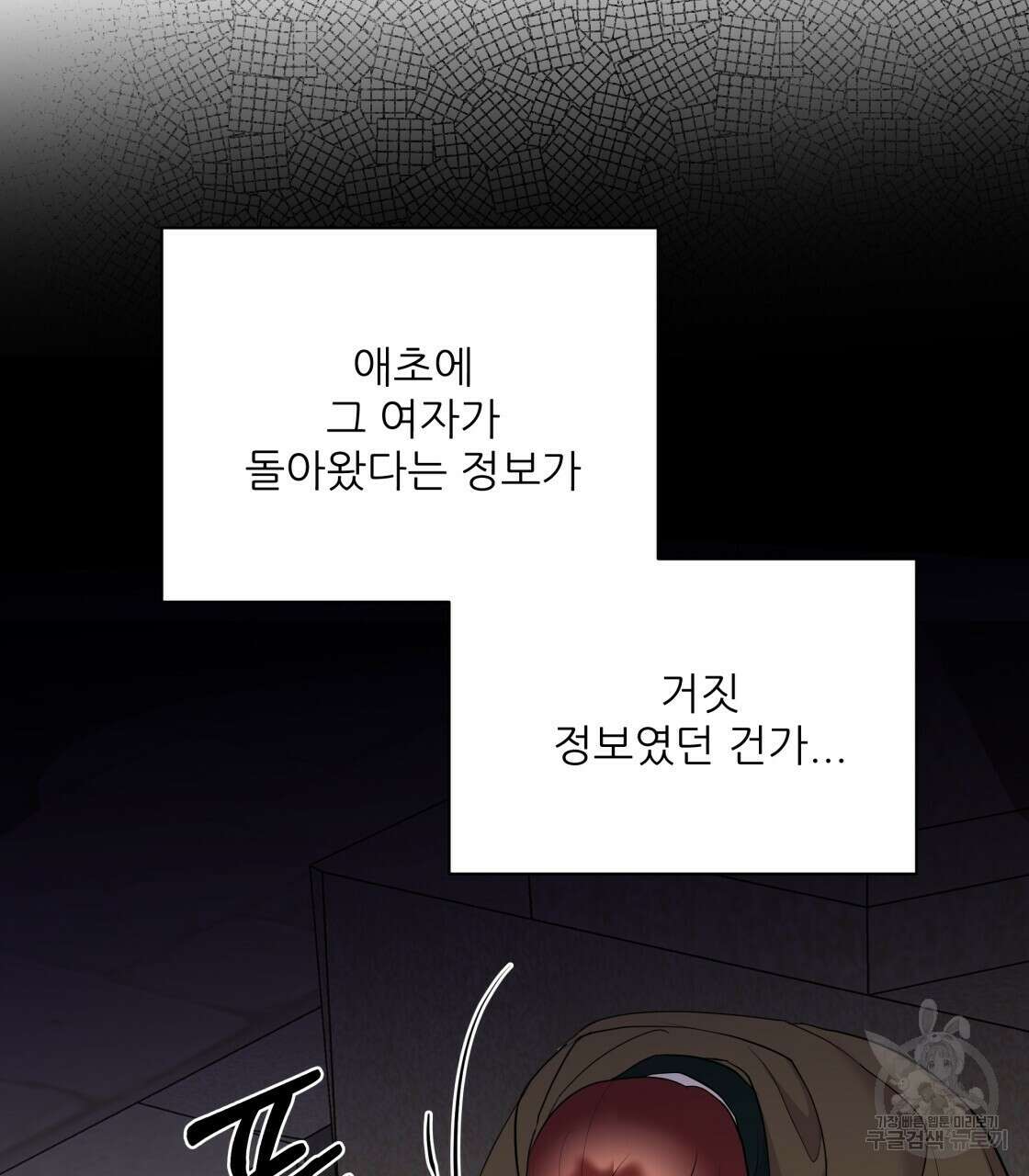 그래서 나는 죽었을까 3화 206