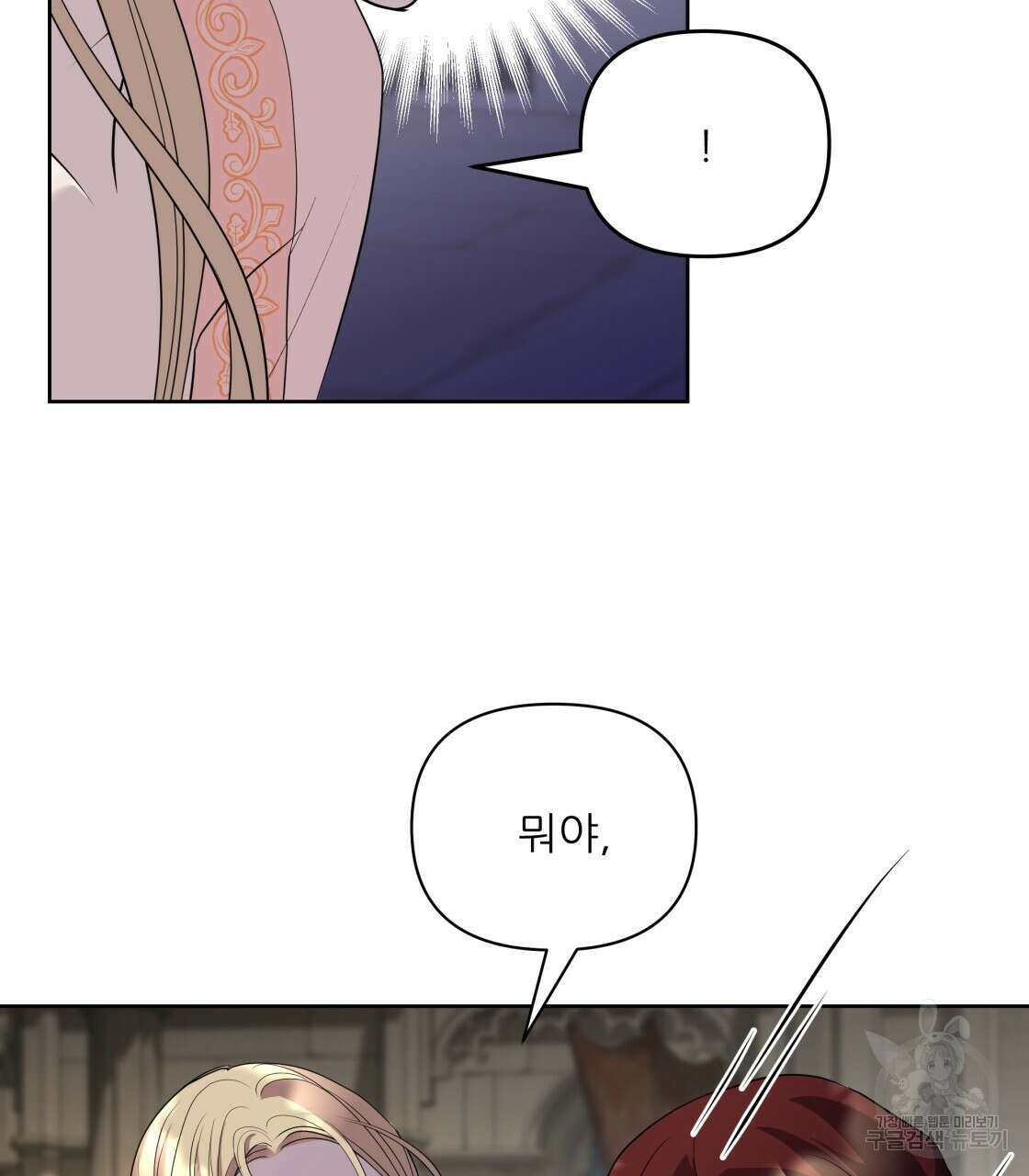 그래서 나는 죽었을까 3화 211