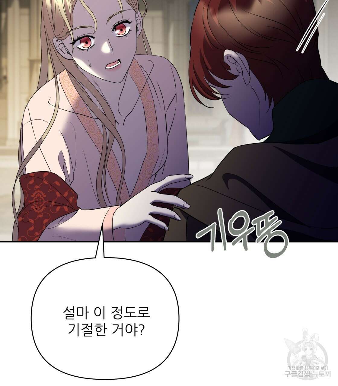 그래서 나는 죽었을까 3화 212