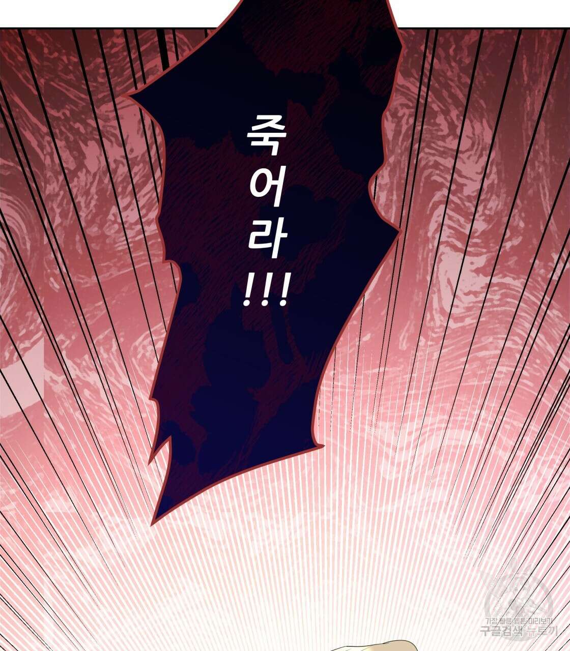 그래서 나는 죽었을까 3화 217