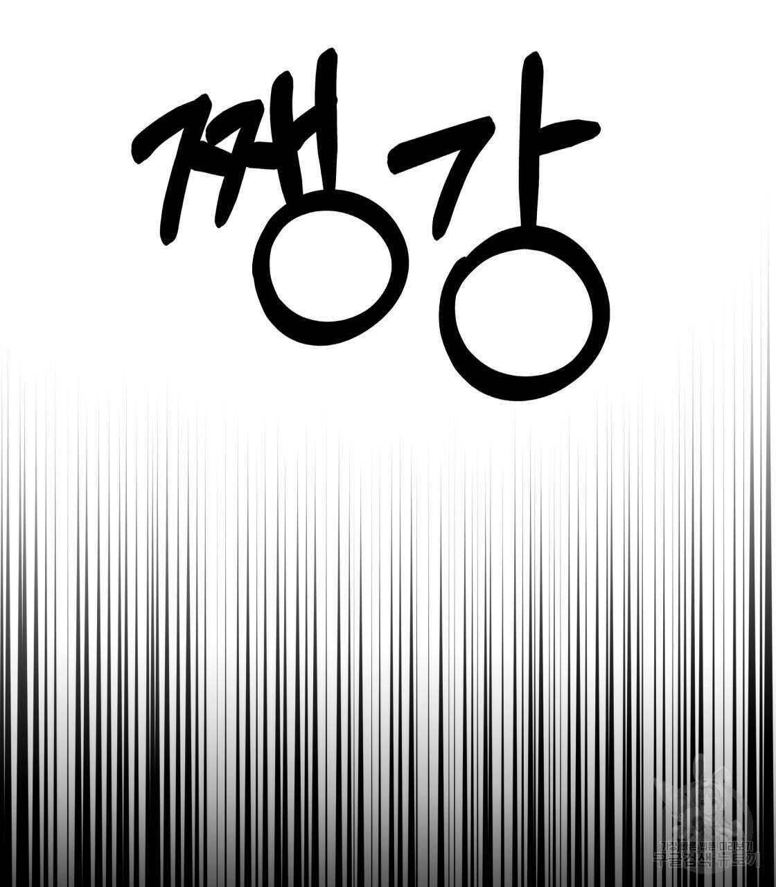 그래서 나는 죽었을까 3화 226