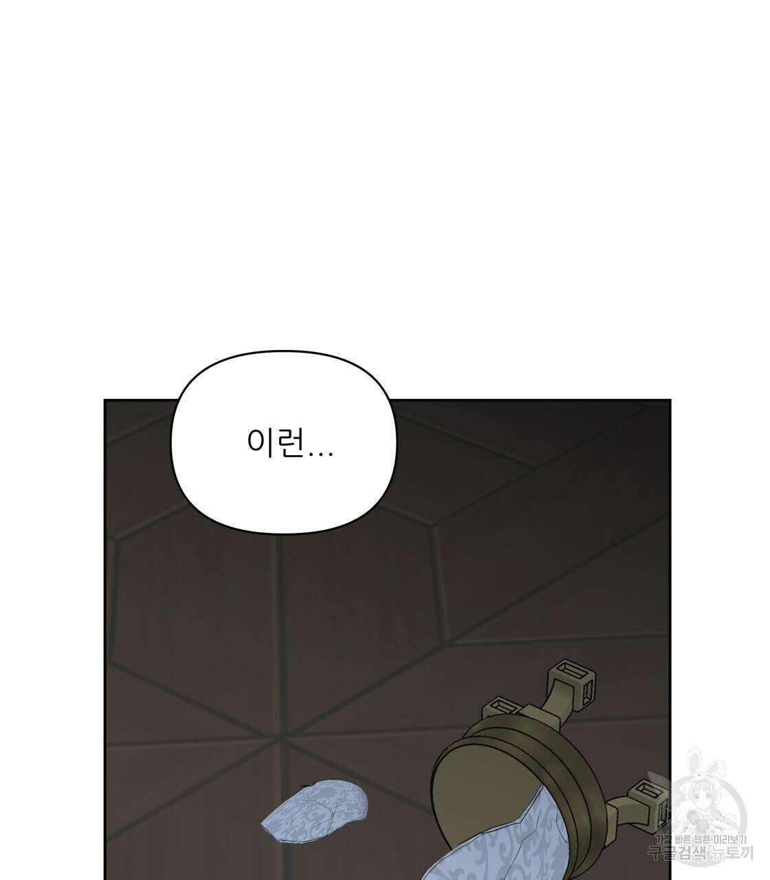 그래서 나는 죽었을까 3화 230