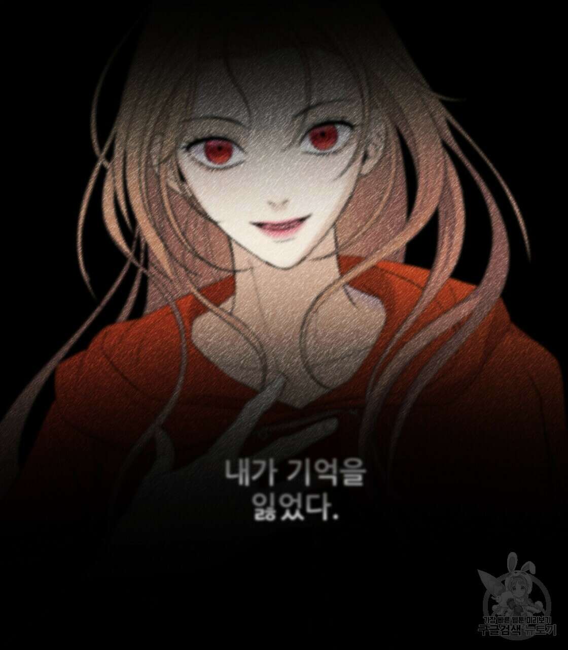 그래서 나는 죽었을까 3화 236