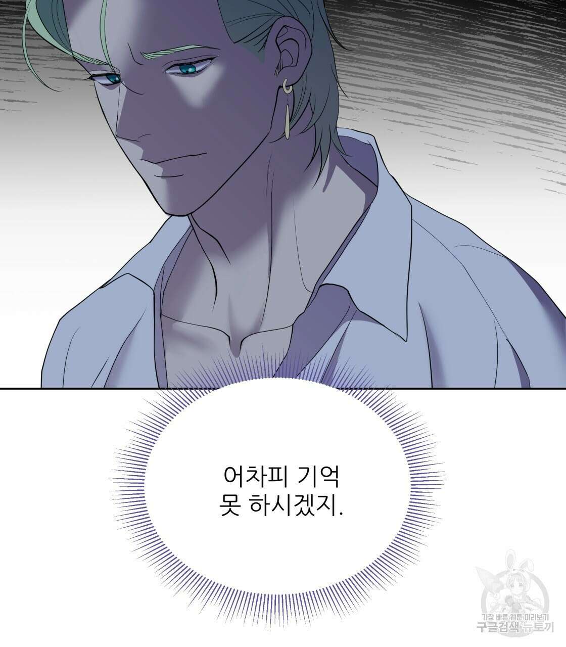 그래서 나는 죽었을까 3화 238