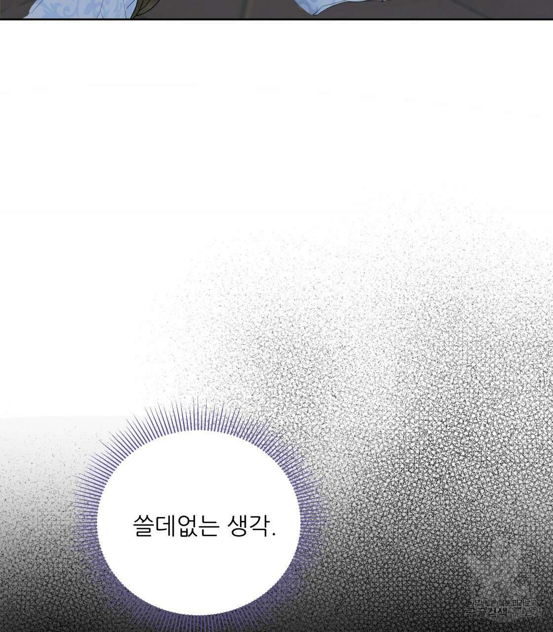 그래서 나는 죽었을까 3화 242