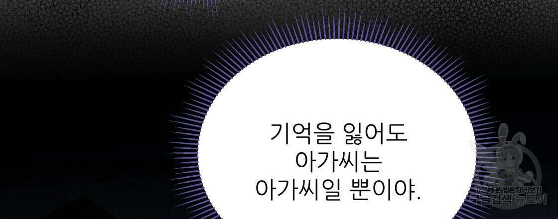 그래서 나는 죽었을까 3화 243