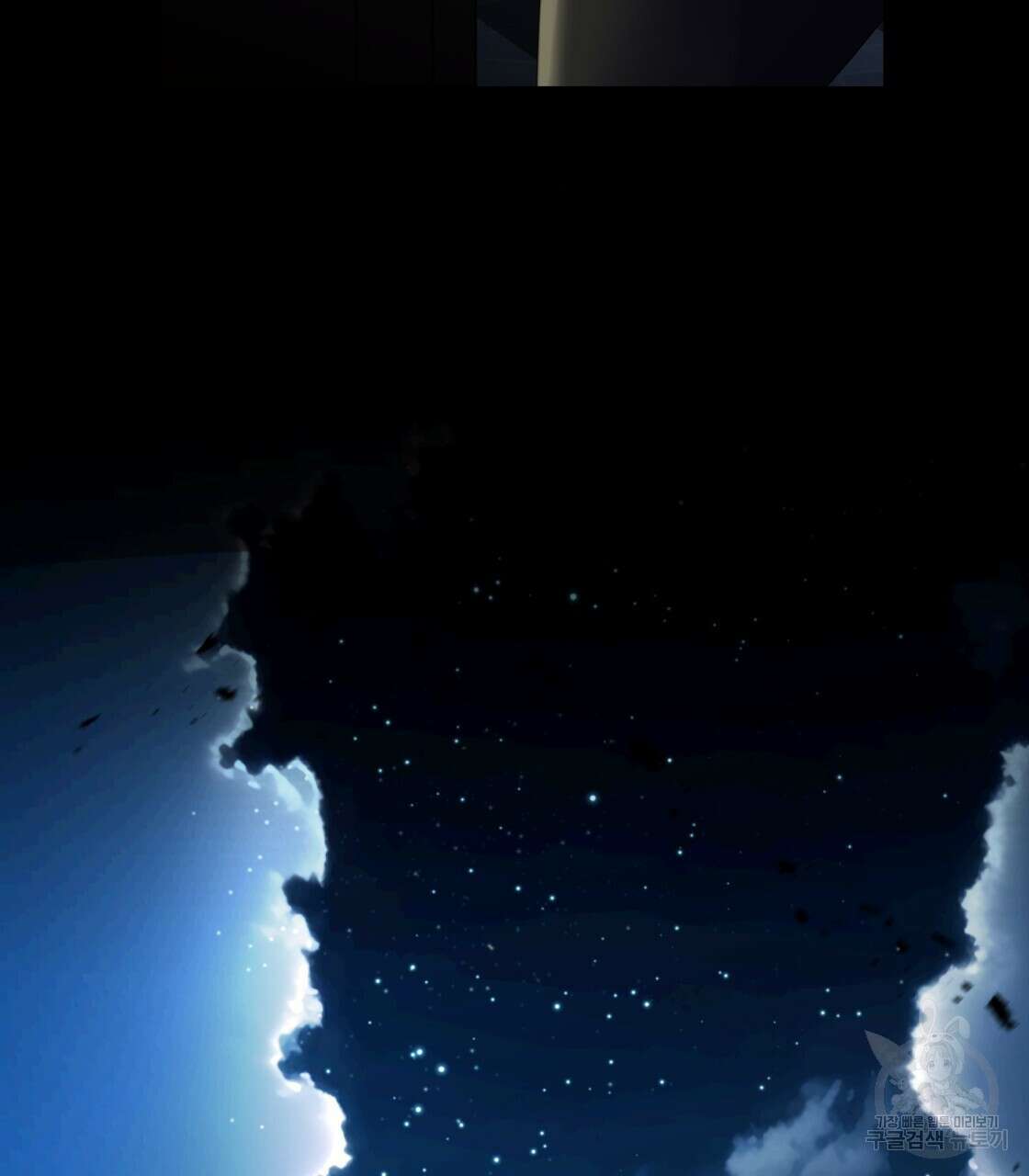 그래서 나는 죽었을까 3화 248