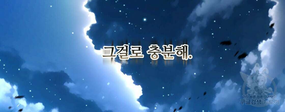 그래서 나는 죽었을까 3화 249
