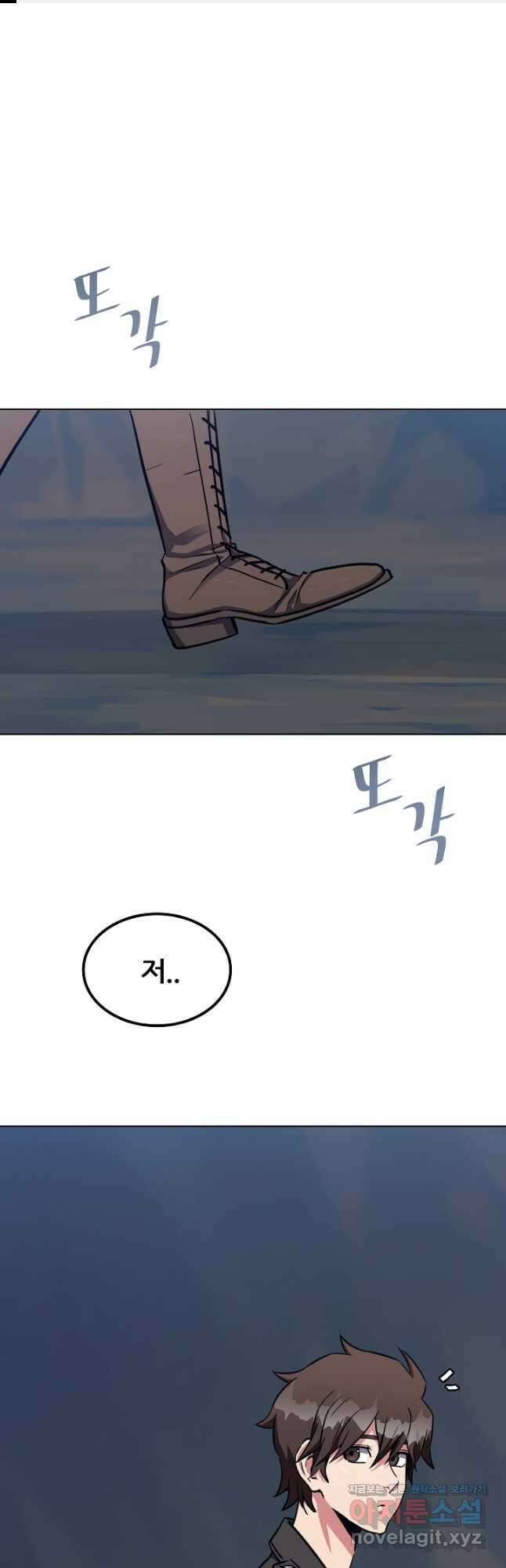 1레벨 플레이어 63화 1