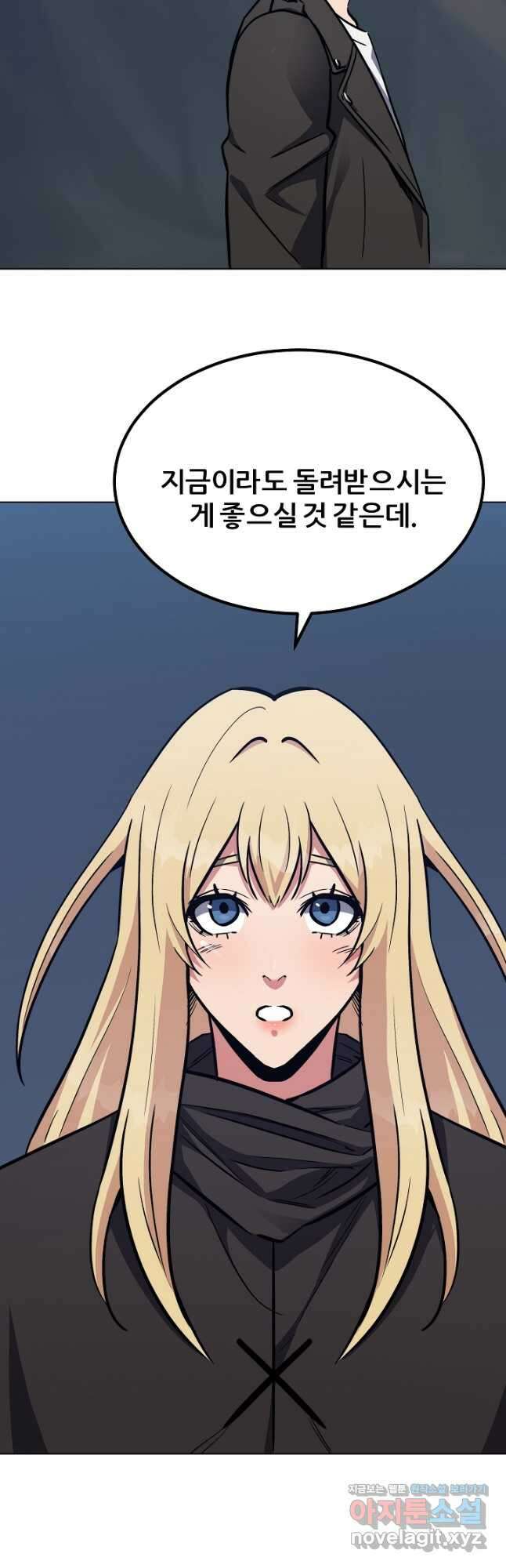 1레벨 플레이어 63화 2