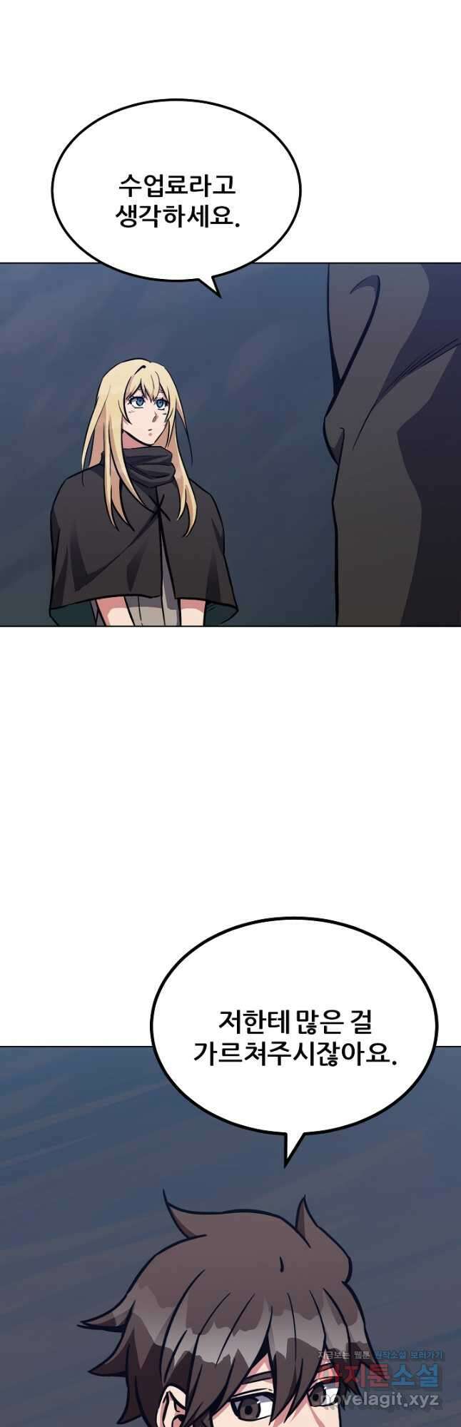1레벨 플레이어 63화 3