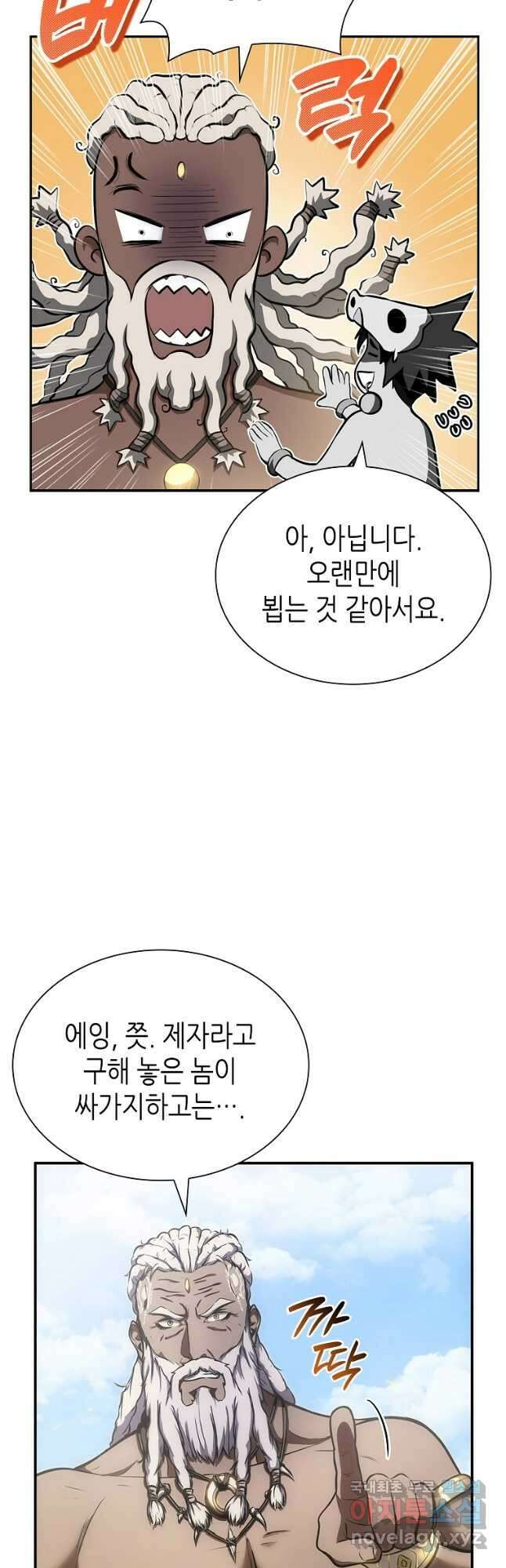 회귀했는데 FFF급 부두술사 28화 2