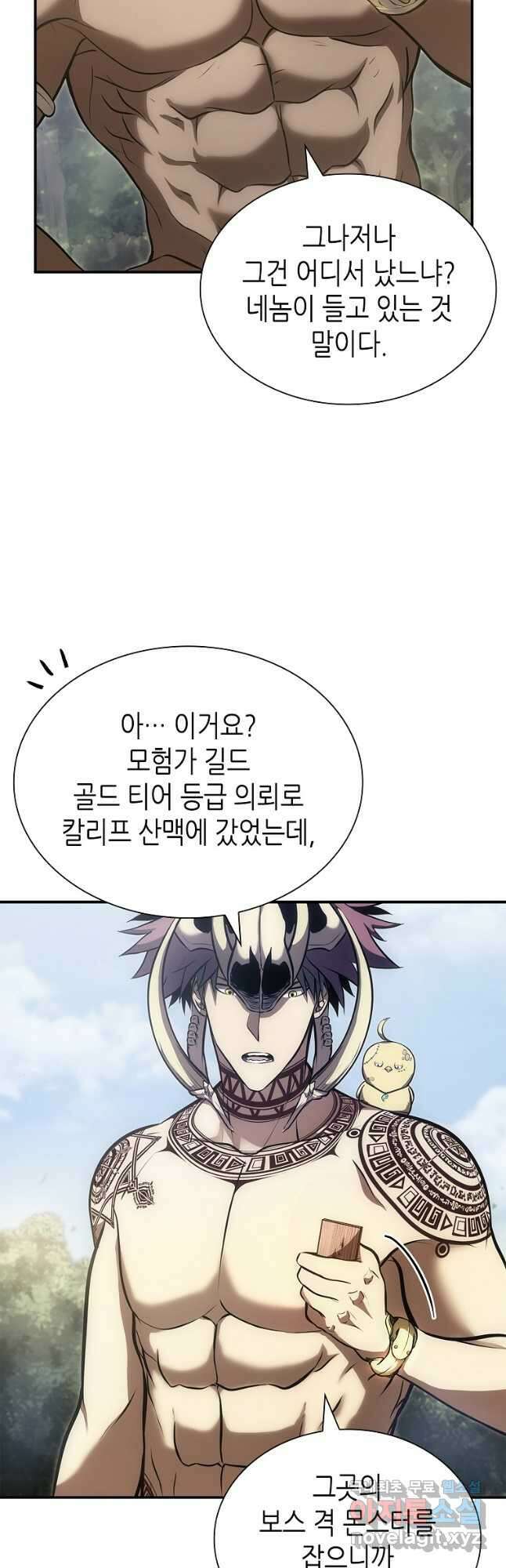 회귀했는데 FFF급 부두술사 28화 3