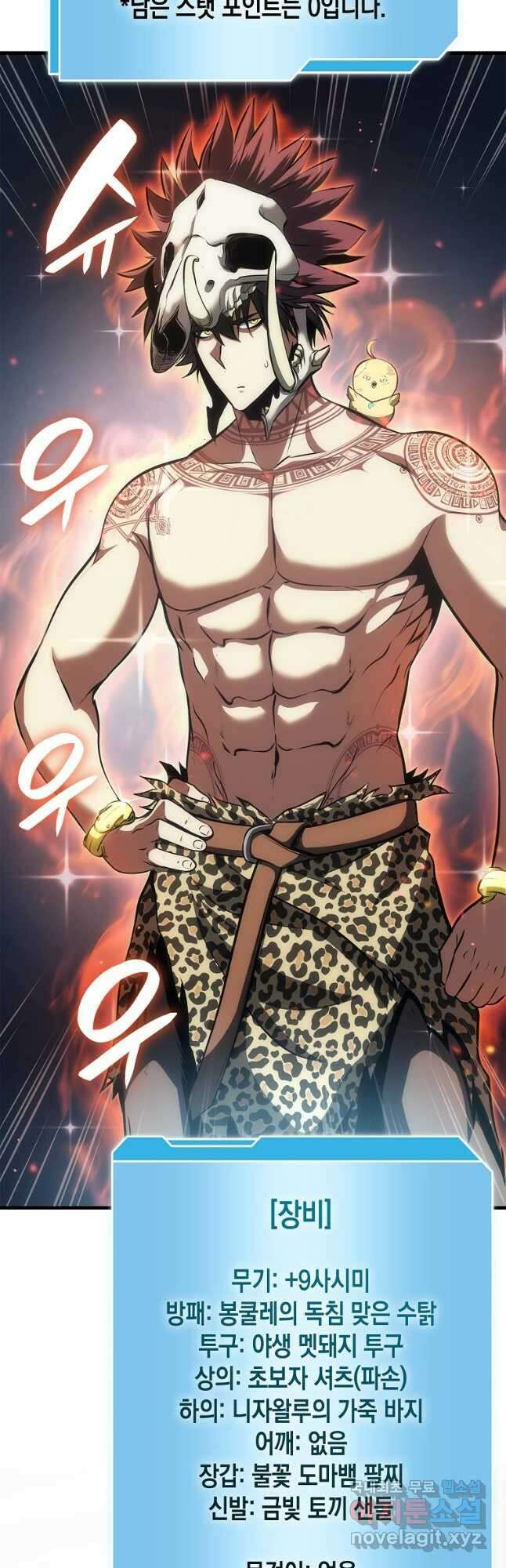 회귀했는데 FFF급 부두술사 28화 6