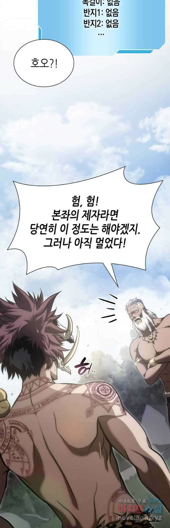 회귀했는데 FFF급 부두술사 28화 7