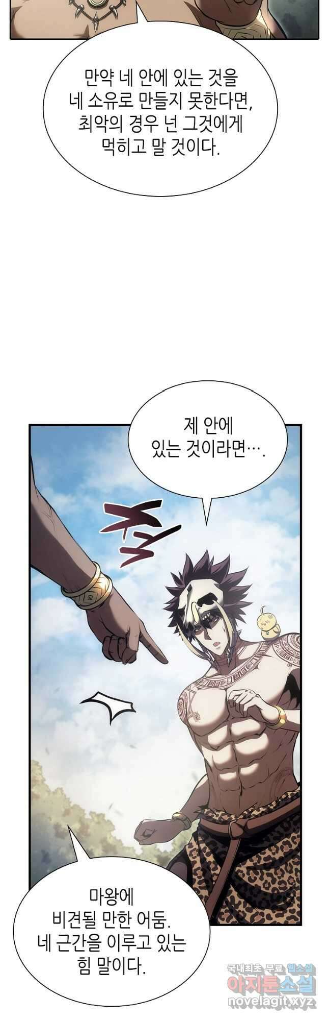회귀했는데 FFF급 부두술사 28화 9