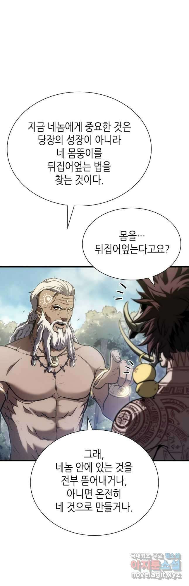 회귀했는데 FFF급 부두술사 28화 11