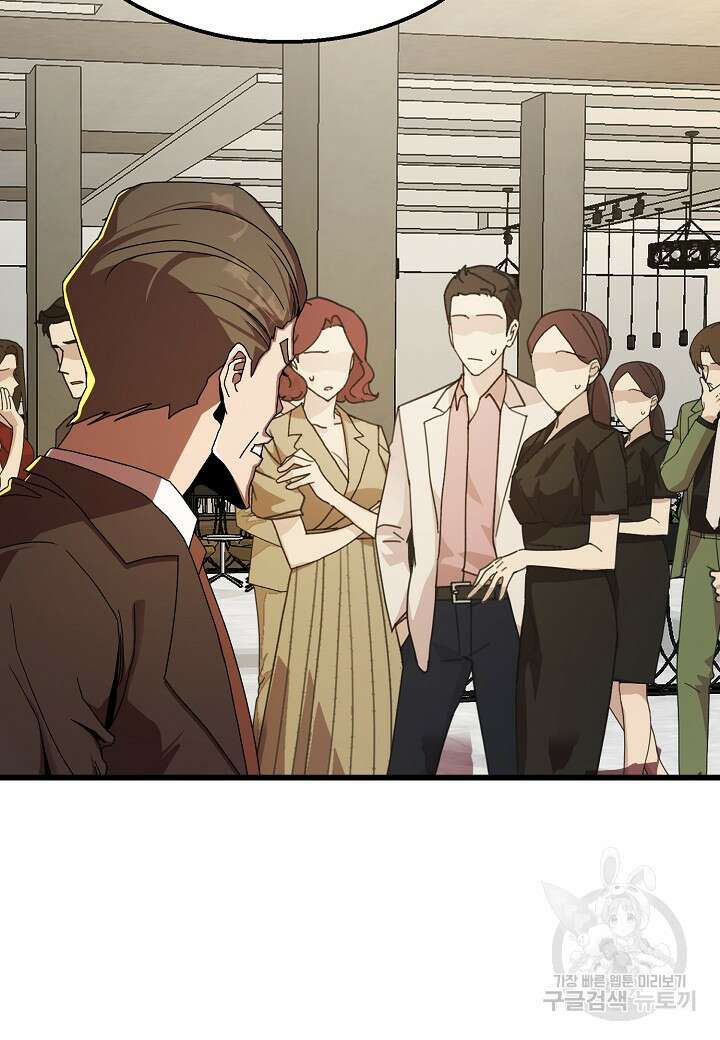 백수무적 51화 7