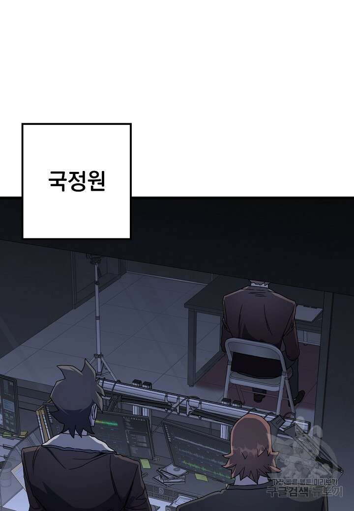 백수무적 51화 15