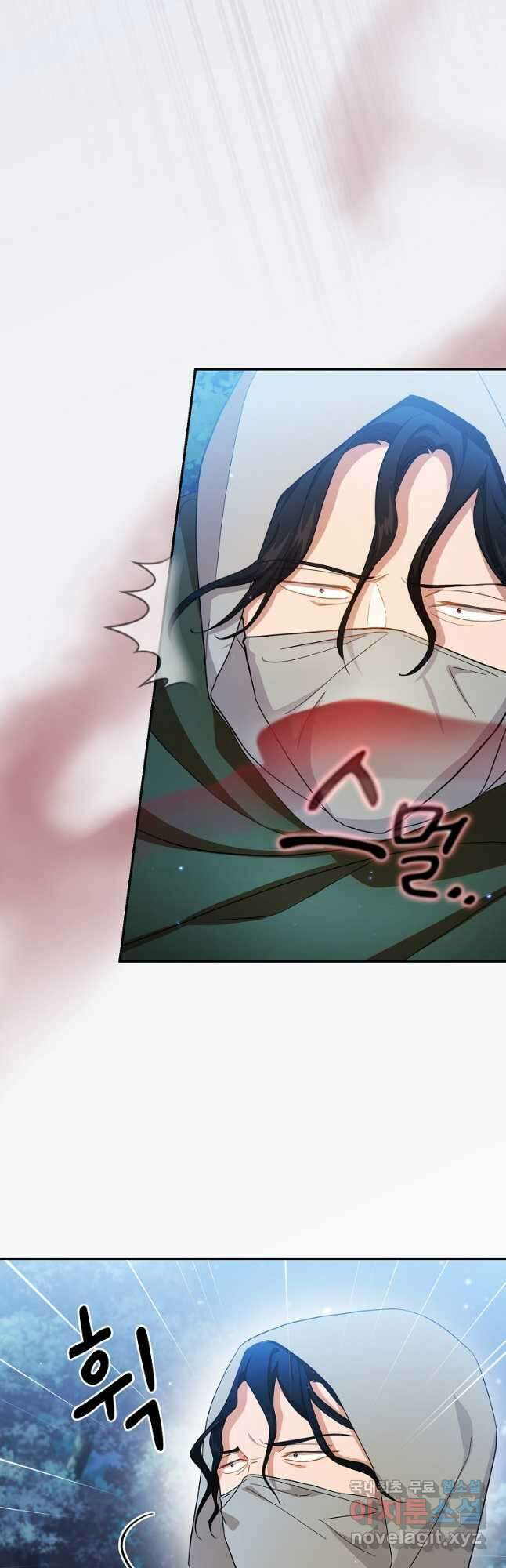 마법학교 마법사로 살아가는 법 44화 12