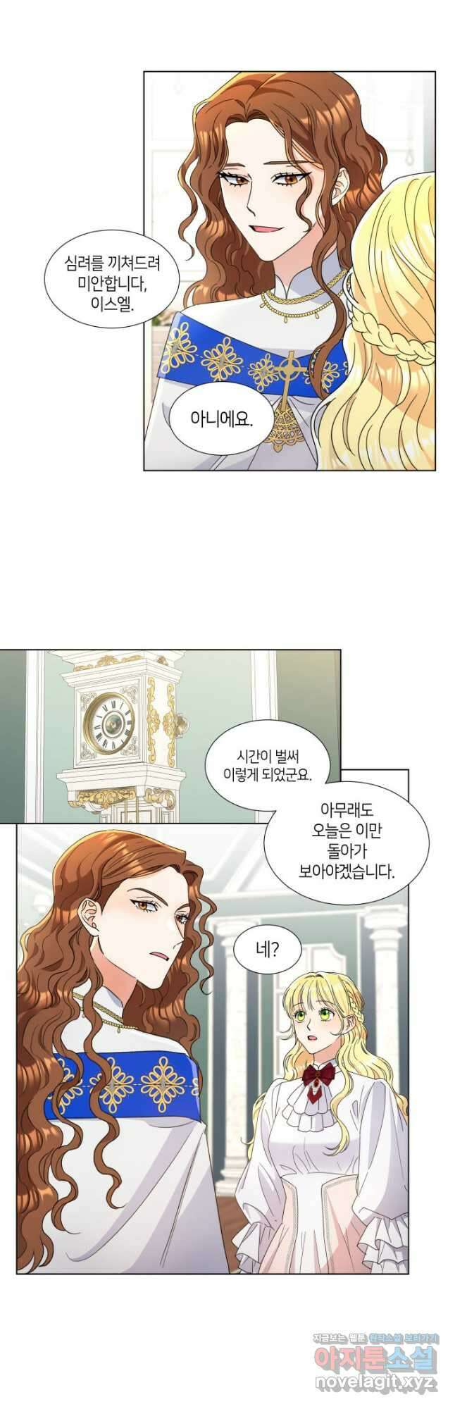 과보호 아가씨 54화 3