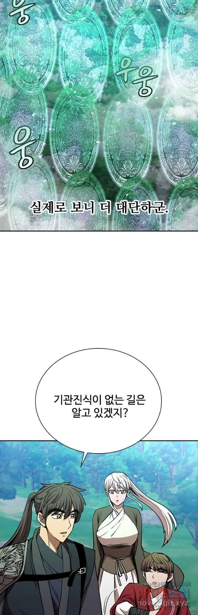 술사귀환 42화 3