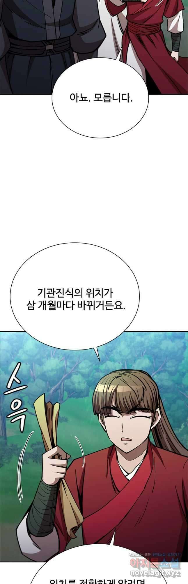 술사귀환 42화 4