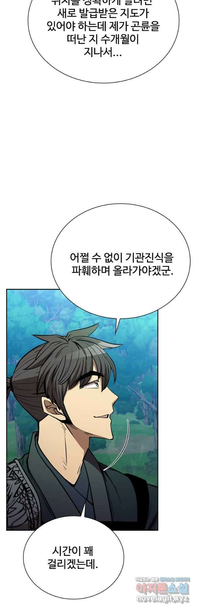 술사귀환 42화 5