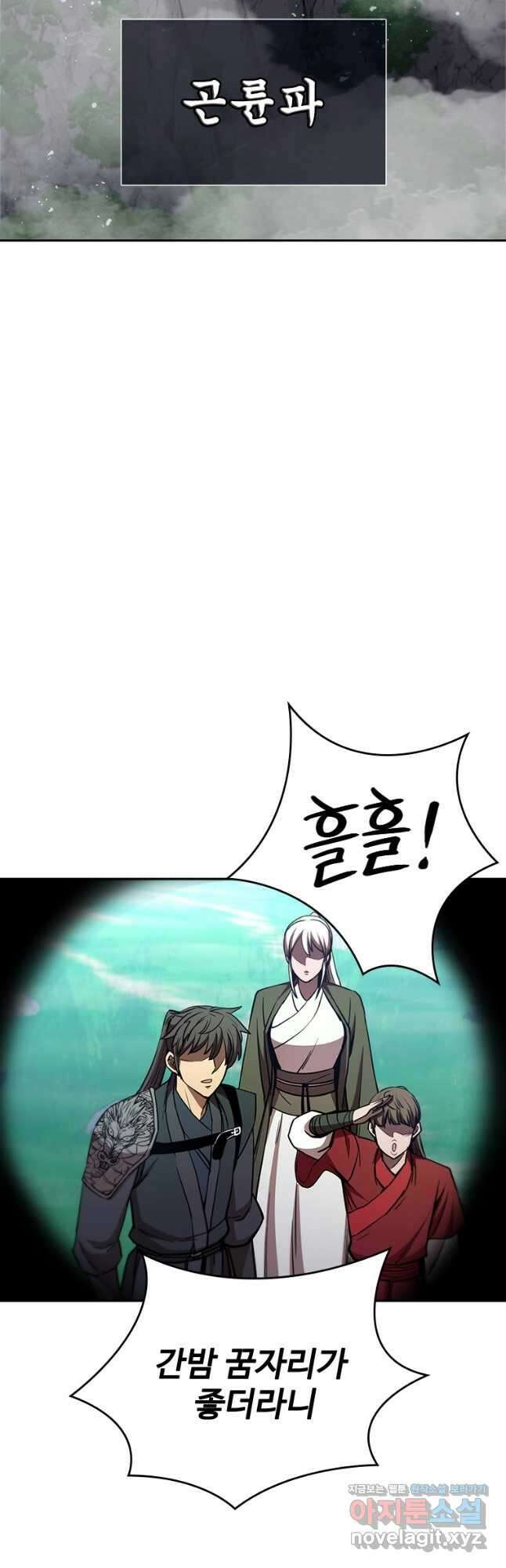 술사귀환 42화 8