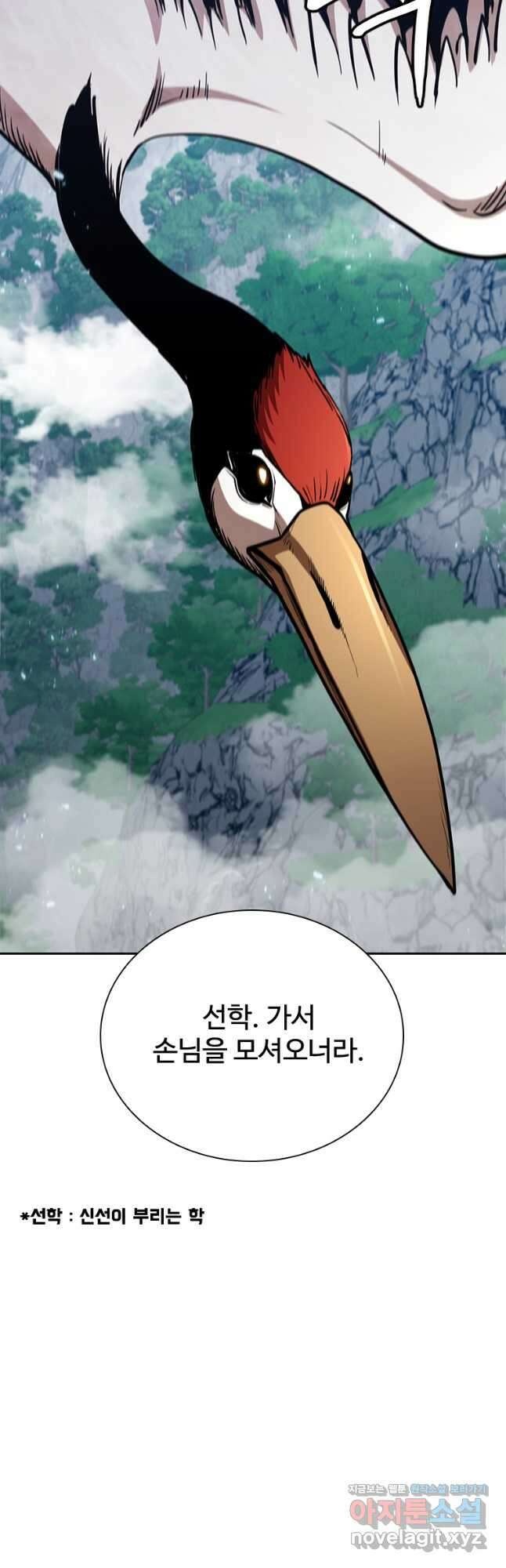 술사귀환 42화 11