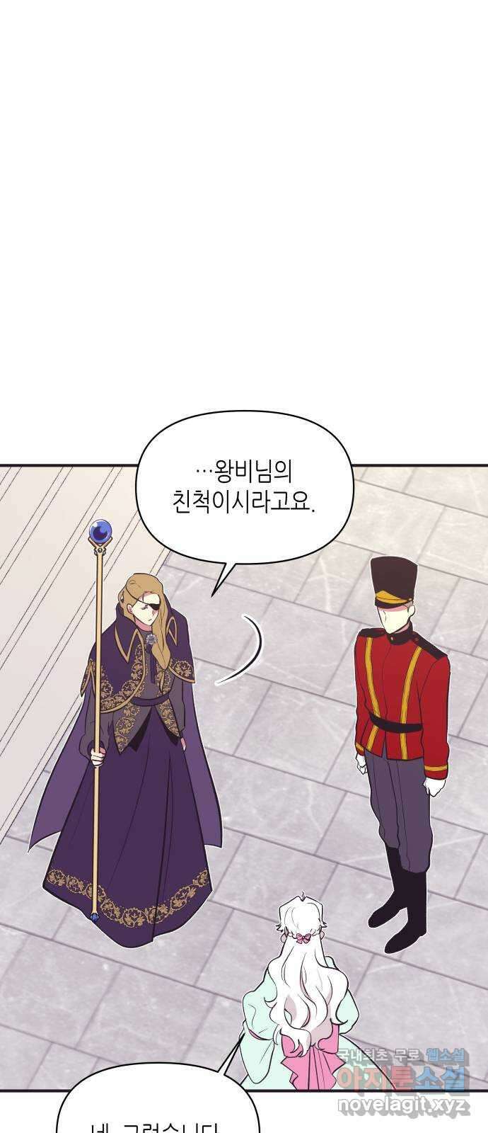 넷시의 비밀 22화 6